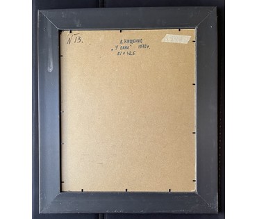 Кищенко А.М "У окна", 1970г. Холст, масло, ДВП. Размер с рамой 56х65 см. № 3217 (артикул №3217) - фото №2