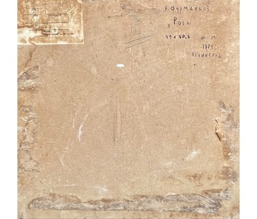 Фурманков Н.А "Розы", 1974г. Лотерейная работа. Картон, масло. Размер 49х50,5 см. № 3219 (артикул №3219) - фото №6