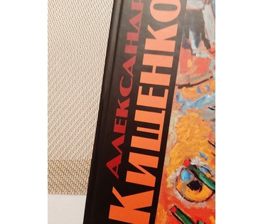 Каталожный, ранний Кищенко А.М "Портрет Лены", 1989г. Холст, масло. Размер 46х38 см. № 3227 (артикул №3227) - фото №5