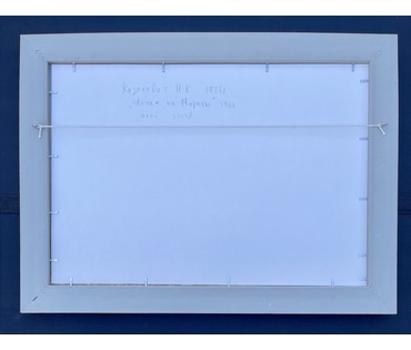 Казакевич Н.К "Летам на Нарачы", 1964г. Картон, масло. Размер 33х49 см. № 3238 (артикул №3238) - фото №2