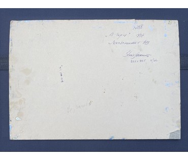 Маслеников П.В "В горах", 1977г. Картон, масло. Размер 24,5х34,5 см. № 3239 (артикул №3239) - фото №3