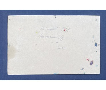 Маслеников П.В "На море", 1976г. Картон, масло. Размер 20х31 см. № 3240 (артикул №3240) - фото №3