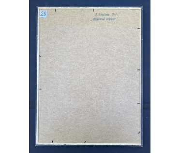 Кищенко А.М "Мужской портрет",1960г. Раняя каталожная графика. Бумага, карандаш. Размер с рамой и паспарту 44х57 см. № 3242 (артикул №3242) - фото №2