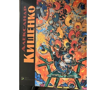 Кищенко А.М "Мужской портрет",1960г. Раняя каталожная графика. Бумага, карандаш. Размер с рамой и паспарту 44х57 см. № 3242 (артикул №3242) - фото №4