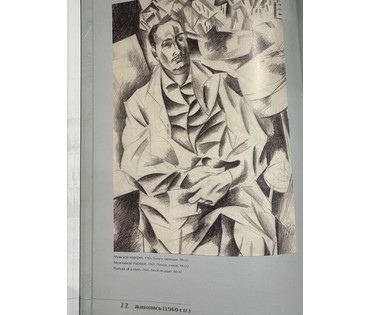 Кищенко А.М "Мужской портрет",1960г. Раняя каталожная графика. Бумага, карандаш. Размер с рамой и паспарту 44х57 см. № 3242 (артикул №3242) - фото №3