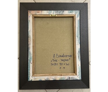 Силивончик А.Д "Чик-чирик",2019г. Холст, масло.Размер 40х30 см. № 3247 (артикул №3247) - фото №2