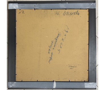 Кищенко А.М "Рождение", 1991г. ДВП, масло. Размер 62х63 см. № 3267 (артикул №3267) - фото №2