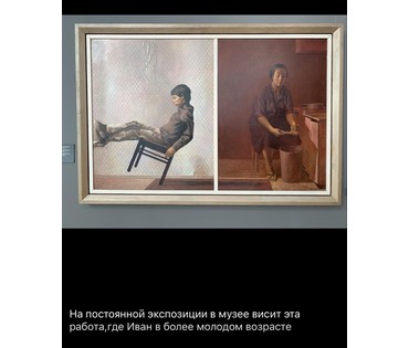Казаков Б.И "Долина ветров. Иван", 2004г. ДВП. масло. Размер 80х80 см. № 3270 (артикул №3270) - фото №9