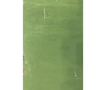 Матиевич О.Н. Пейзаж, картон, масло. Размер 35х39 см. № 3282 (артикул №3282) - фото №4