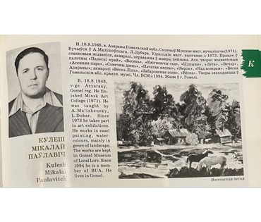 Кулеш Н.П "Наюрморт", 1992г. Холст, масло. Размер 35х45,5 см. № 3289 (артикул №3289) - фото №7