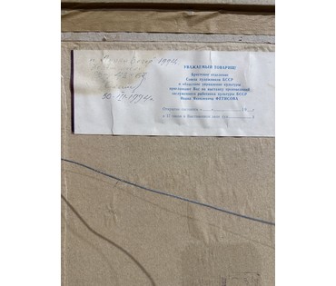 Фетисов И.Я "Лунный вечер", 1993г. Холст на картоне, масло. Размер 48х66,5 см. № 3306 (артикул №3306) - фото №5