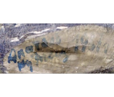 Кузнецов А.В. Картон, масло. 1987г. Размер 29,4х28,2 см. № 3322 (артикул №3322) - фото №8