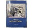 Бржозовский Г.Ф "Лодки", картон, масло. Размер 23х32 см. № 3440 (артикул №3440) - фото №4