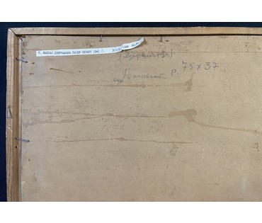 Бржозовский Г.Ф "Маёнак Дзяржынава пасля пажару 1941г.",1949г. Холст на картоне, масло. Размер 39х77 см. № 3442 (артикул №3442) - фото №4