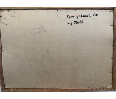 Бржозовский Г.Ф "Белорусский зимний пейзаж", 1947г. Картон, масло. Размер с рамой 74,5х54,5 см. см. № 3451 (артикул №3451) - фото №2