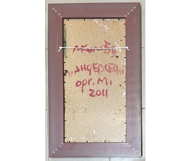 Акулов В.И «Андерсен», 2011г. Оргалит, масло. Размер с рамой 75х46 см. № 3458 (артикул №3458) - фото №2