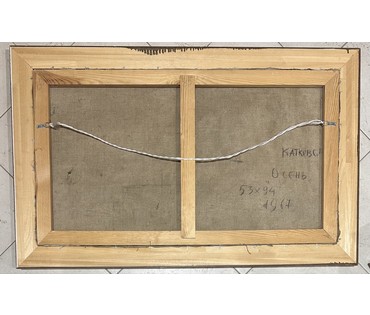 Катков С.П "Дорога,уходящая в осень", 1967г. Холст, масло. Размер 53х94 см., с рамой 68х109 см. № 3459 (артикул №3459) - фото №2