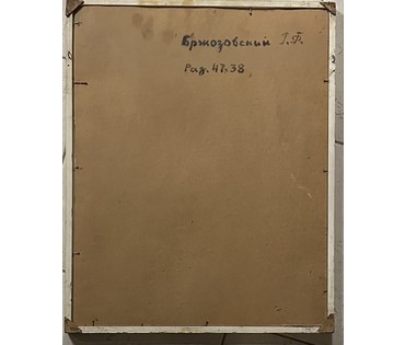 Бржозовский Г.Ф "Нарциссы", акварель. Размер 47х38 см. № 3460 (артикул №3460) - фото №2