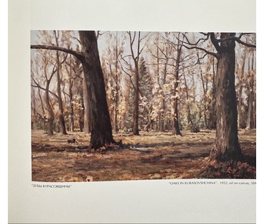 Каталожный Бржозовский Г.Ф "Дубы Курасовщины", холст, масло. Размер 75х114 см. № 3461 (артикул №3461) - фото №7