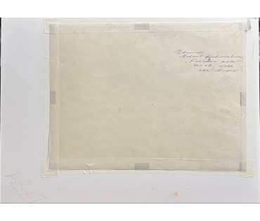 Чепик М.Ф"Ржаное поле",1982г. Бумага,гуашь. Размер с паспарту 64х47 см. № 3491 (артикул №3491) - фото №2
