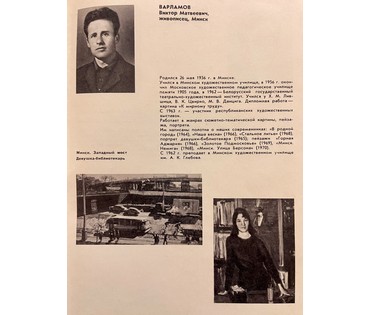Варламов В.М "Минск-город-герой". Холст, масло. Размер 100х50 см.№ 3504 (артикул №3504) - фото №4
