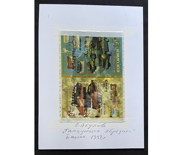 Акулов В.И "Танцующая Эвридика", 1993г. Бумага, масло. Размер с паспарту 50х70 см.№ 3515 (артикул №3515) - фото №2