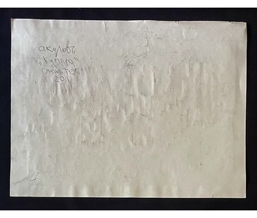 Акулов В.И "Купола", 2017г. Смешанная техника. Размер 47х62 см. № 3518 (артикул №3518) - фото №2