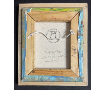 Концедайлов В.Н "Вечерний туалет", 2022г. Холст, масло. Размер 25х20 см. № 3568 (артикул №3568) - фото №7