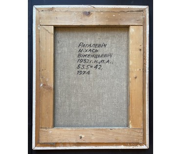 Рогалевич М.В "Глоксиния", 1974г. Холст, масло. Размер 53,5х42 см. № 3569 (артикул №3569) - фото №4