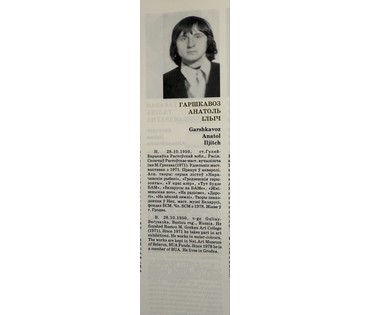 Горшковоз А.И Картон, масло, 1984г. Размер с рамой 57,5х43,5 см. № 3594 (артикул №3594) - фото №5