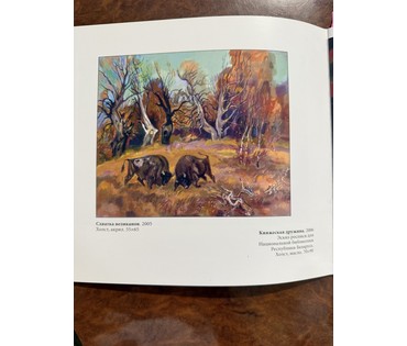 Поплавский Г.Г. Каталожная работа "Осенняя пора.Схватка великанов", 2004г. Холст, акрил. Размер 55х65 см. № 3603 (артикул №3603) - фото №6