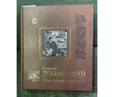 Поплавский Г.Г. Эскиз к каталожной работе "Призыв князя Игоря", роспись панно в Национальной библиотеке Беларуси. Картон, масло. Размер 60х85 см. № 3605 (артикул №3605) - фото №4