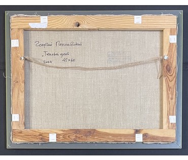 Поплавский Г.Г "Тёплый день", 2004г. Холст, масло. Размер 45х60 см. № 3606 (артикул №3606) - фото №6