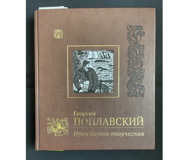 Поплавский Г.Г. Каталожная работа "Между небом и землёй.Браславская церковь", 1993г. Холст, масло. Размер с рамой 51х60,5 см. № 3615 (артикул №3615) - фото №5