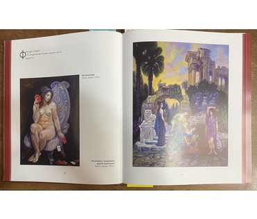 Поплавский Г.Г Каталожная работа "Меланхолия", 1992г. Холст, масло. Размер 65х60 см. № 3617 (артикул №3617) - фото №3