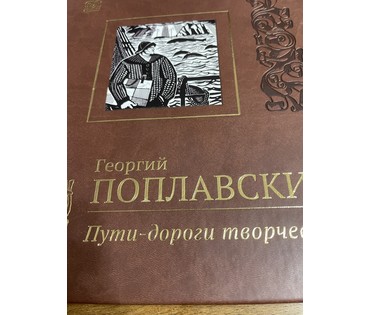 Поплавский Г.Г Каталожная работа "Меланхолия", 1992г. Холст, масло. Размер 65х60 см. № 3617 (артикул №3617) - фото №4