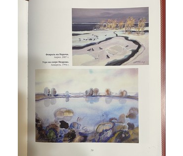 Поплавский Г.Г. Каталожная работа "Февраль на Нарочи", 2007г. Холст, акрил. Размер 60х80 см. № 3620 (артикул №3620) - фото №8