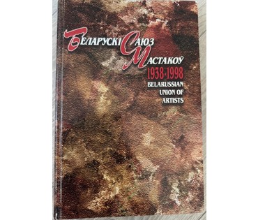 Нестеревский Н.Л. Керамическое панно. Размер 90х60см. (артикул №3639) - фото №3