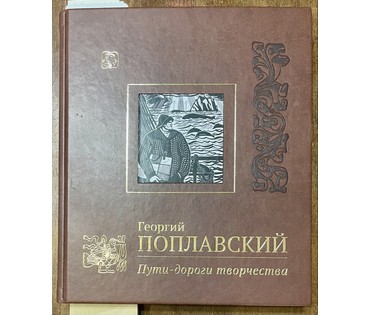 Поплавский Г.Г. Каталожная работа "Лачуга рыбака", 2014г. Холст, акрил. Размер с рамой 68х89 см.№ 3649 (артикул №3649) - фото №4