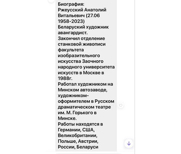Ржеусский А(Ржеутский А) "Возвращение с ярмарки". Холст, масло. Размер 80х80 см. № 3684 (артикул №3684) - фото №4
