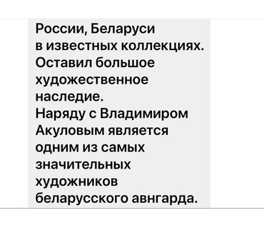 Ржеусский А(Ржеутский А) "Возвращение с ярмарки". Холст, масло. Размер 80х80 см. № 3684 (артикул №3684) - фото №3