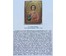 Икона "Св. Пантелиймон". Л.Д.Салаутин, Палех. 1890е года. №97