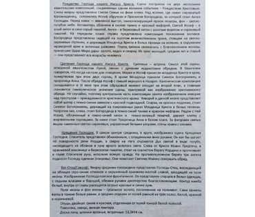 Четырехчастная икона. Ветка, 1870е года. №101