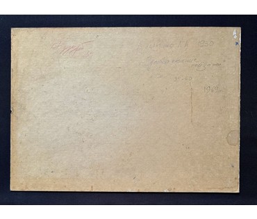 Дударенко Л.А "Преображение пейзажа ", 1969 год. Картон, масло. Размер с рамой 66х52 см. № 3732 (артикул №3732) - фото №3