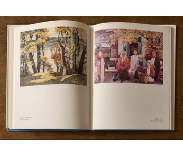 Гугель А.С. Каталожная работа "Осенние кружева", картон, масло. Размер с родной рамой 38,5х45 см. № 3736 (артикул №3736) - фото №8