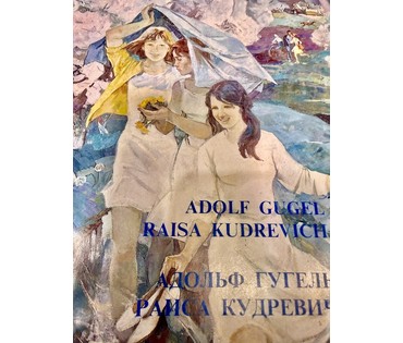 Гугель А.С. Каталожная работа "Осенние кружева", картон, масло. Размер с родной рамой 38,5х45 см. № 3736 (артикул №3736) - фото №7