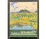 Шибнёв А.Д. Каталожная работа "Молодые берёзки",1983г. Размер с рамой 73,5х109 см. № 3745 (артикул №3745) - фото №10