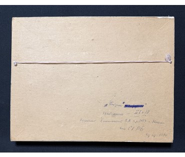 Хмелевский В.В "Белорусский пейзаж", 1994г. Холст, масло, картон. Размер с рамой 26х33,5 см. № 3761 (артикул №3761) - фото №2