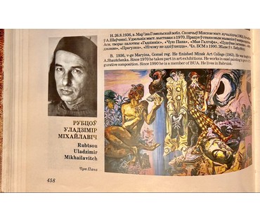 Рубцов В.М. Каталожная работа "Афродита и пан", 2006г. Холст, масло. Размер 92х101,5 см. № 3765 (артикул №3765) - фото №4