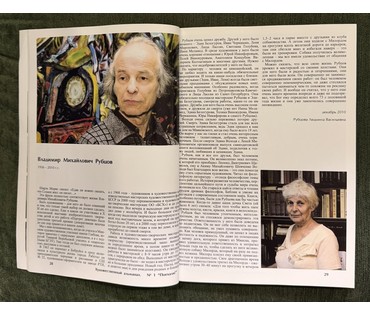 Рубцов В.М. Каталожная работа "Афродита и пан", 2006г. Холст, масло. Размер 92х101,5 см. № 3765 (артикул №3765) - фото №7